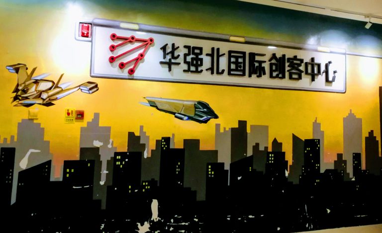 The Huaqiangbei maker space